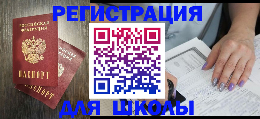 прописка для военкомата в Тобольске