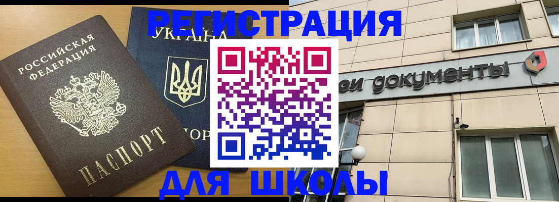прописка для работы в Тобольске